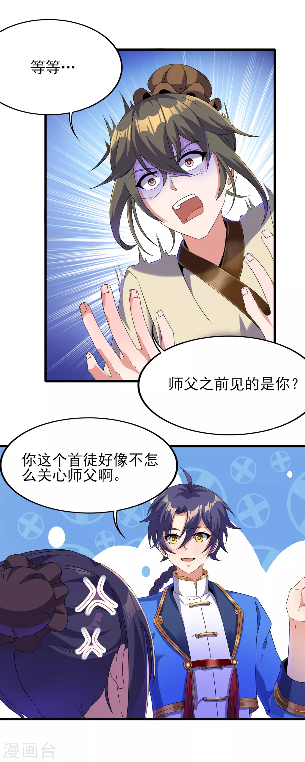 第二季第45话 路平的奥秘-第248话