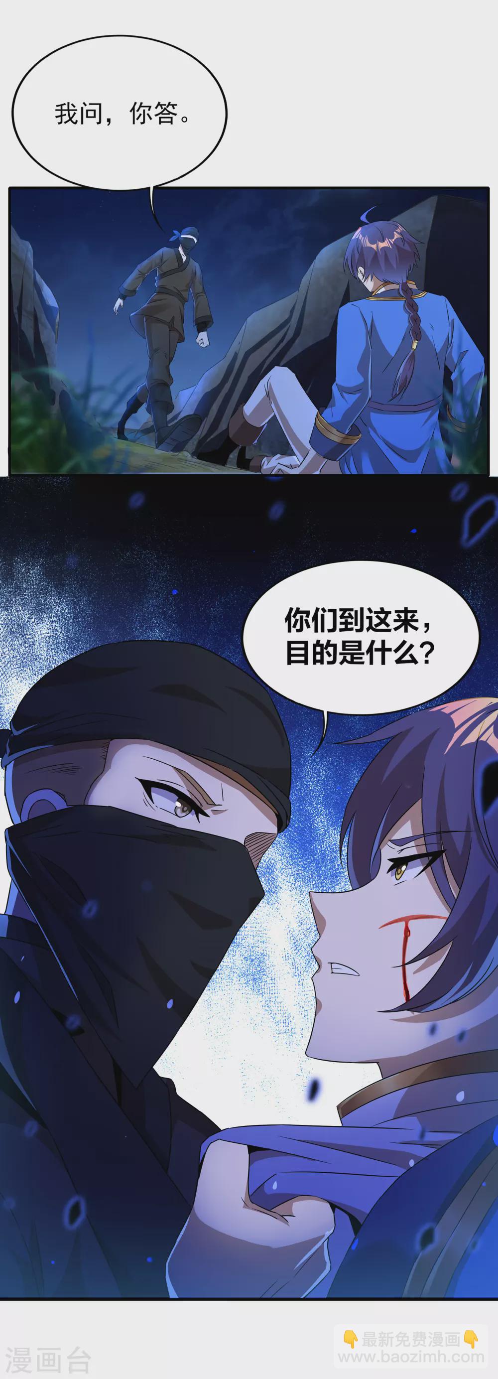 第二季第47话 死亡丧钟-第250话