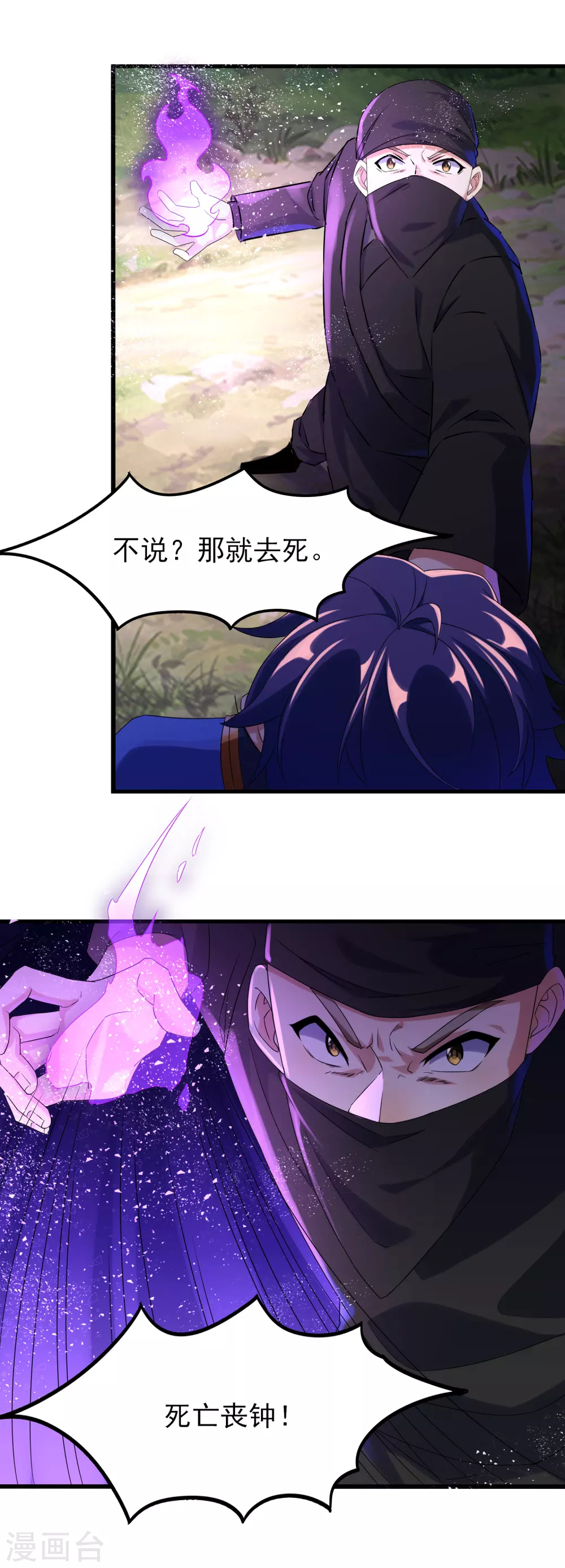 第二季第47话 死亡丧钟-第250话