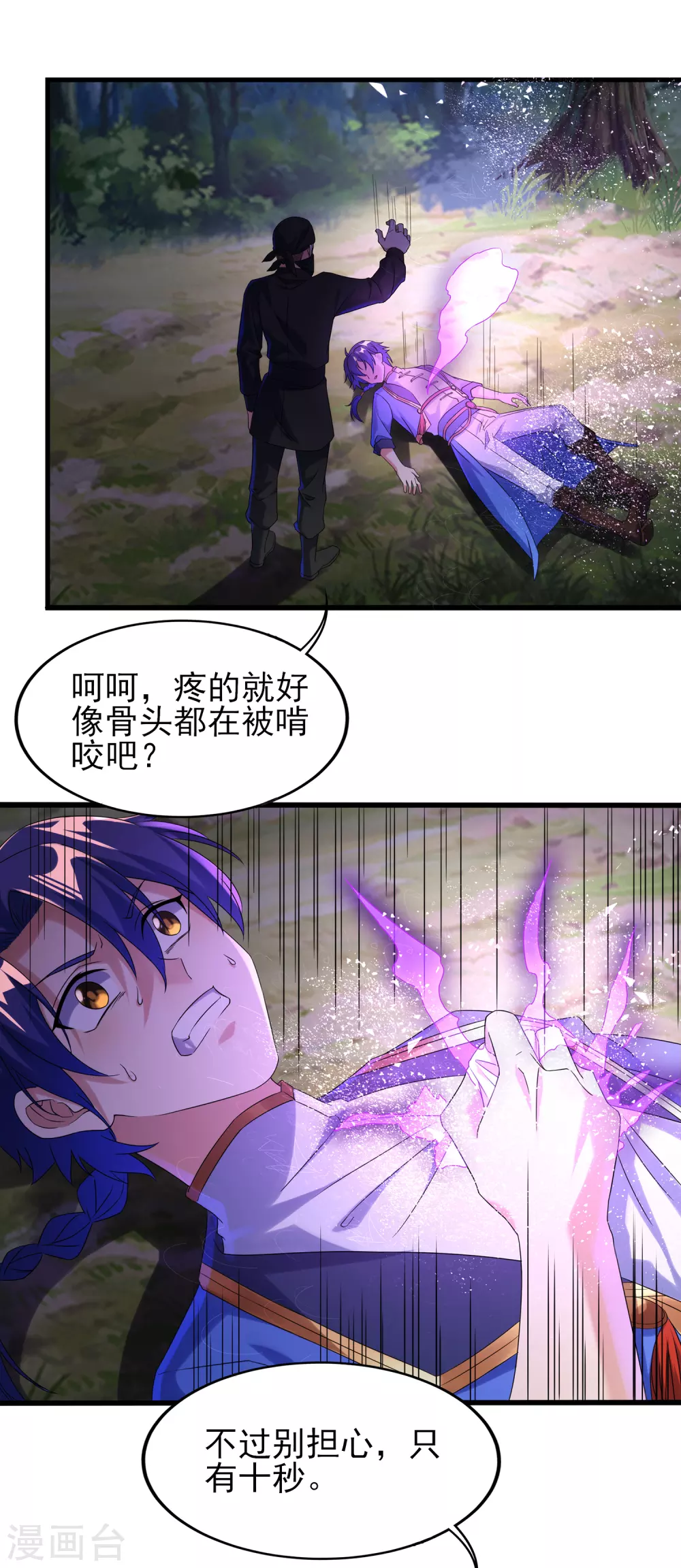 第二季第47话 死亡丧钟-第250话