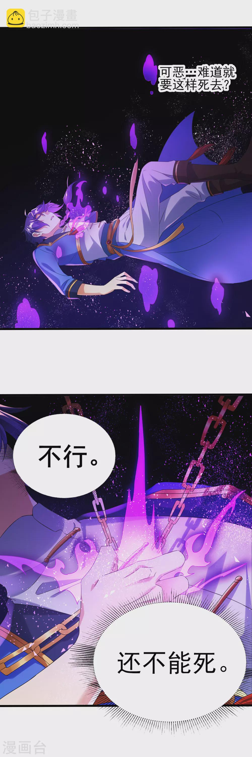 第二季第47话 死亡丧钟-第250话