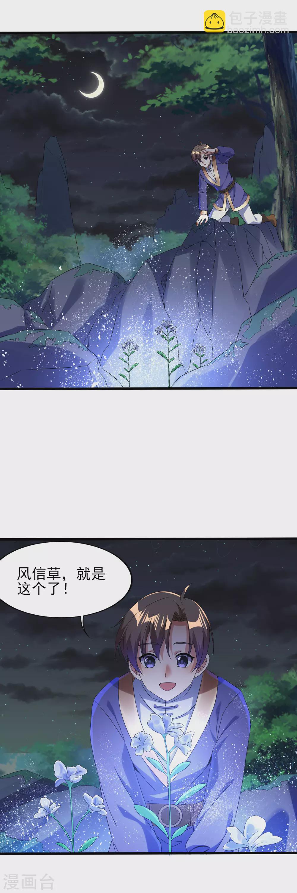 第二季第47话 死亡丧钟-第250话