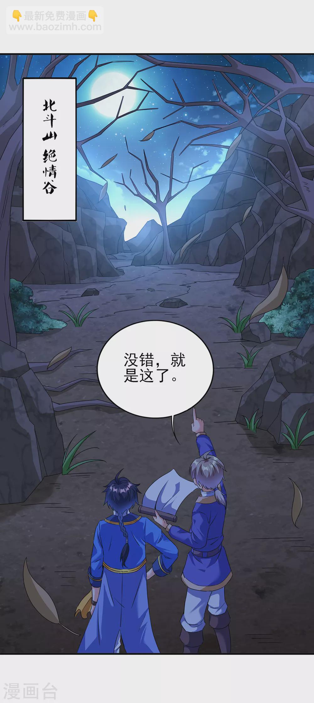 第二季第47话 死亡丧钟-第250话