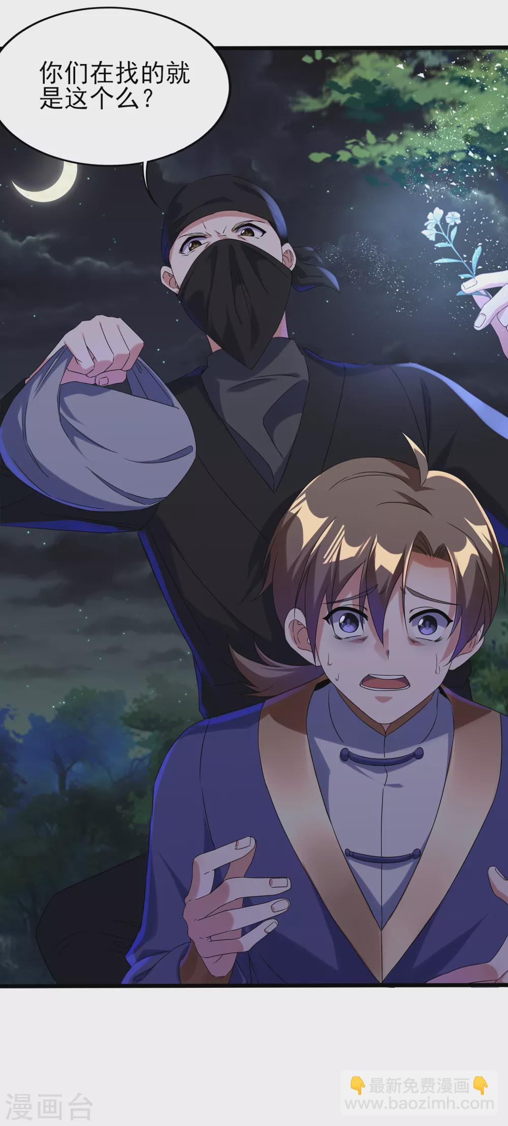 第二季第47话 死亡丧钟-第250话