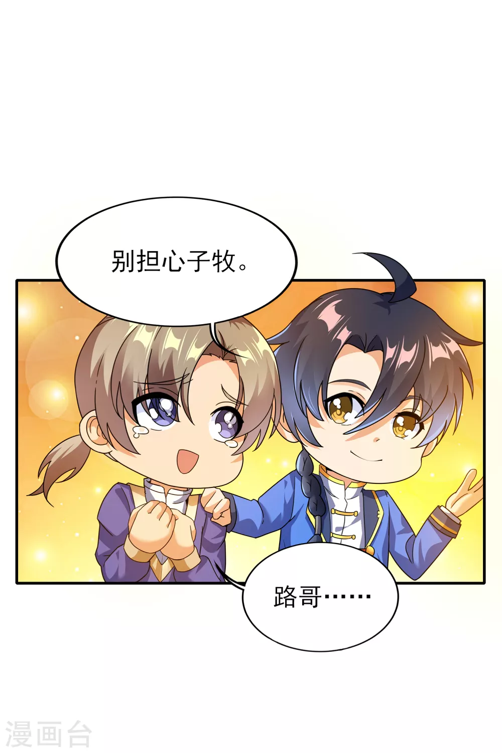 第二季第47话 死亡丧钟-第250话