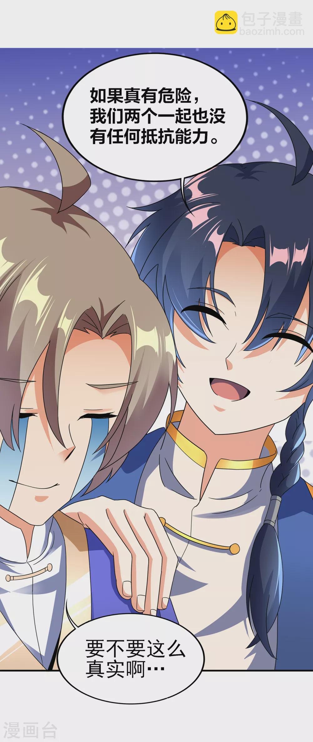 第二季第47话 死亡丧钟-第250话