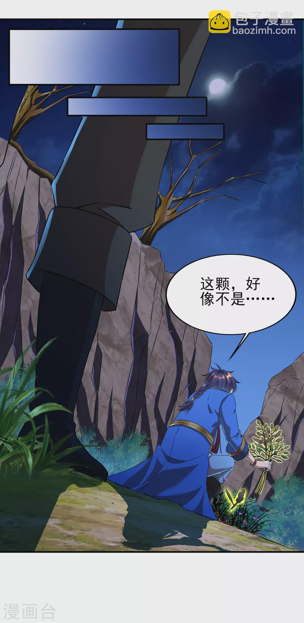 第二季第47话 死亡丧钟-第250话