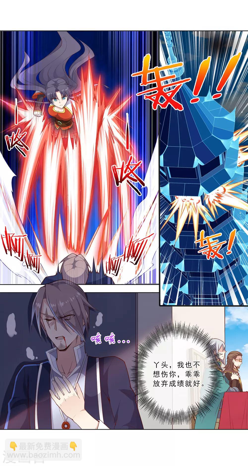 第26话 痛下杀手-第26话