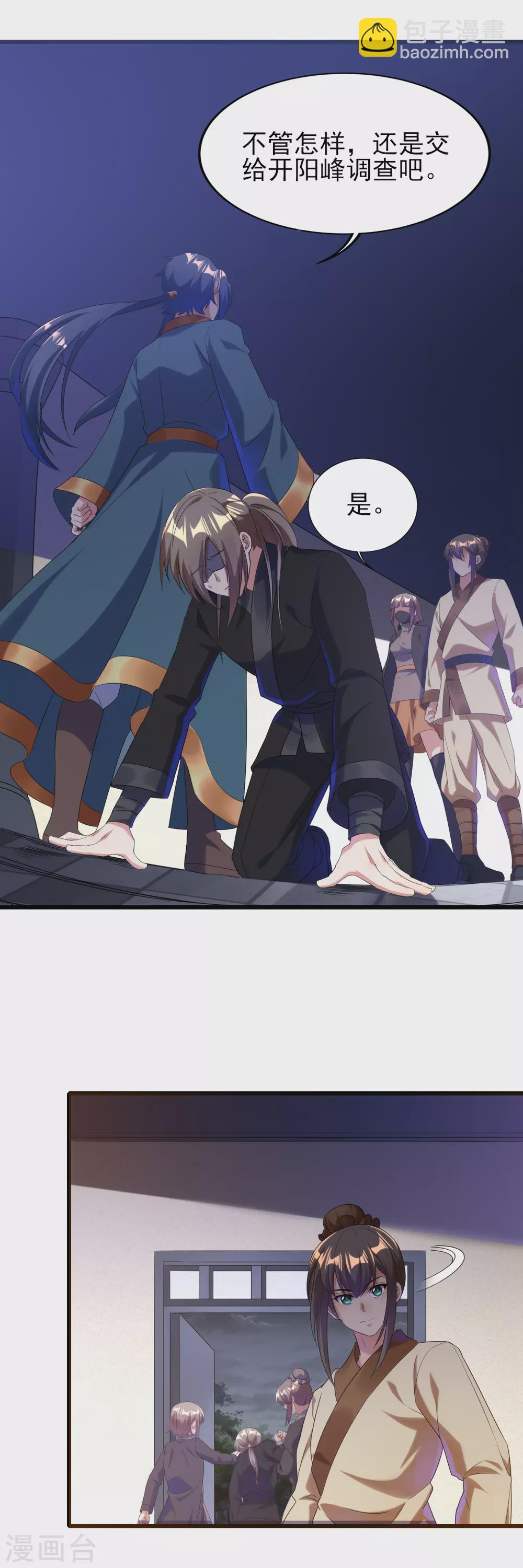 第二季第49话 老郭留下的奥秘-第252话