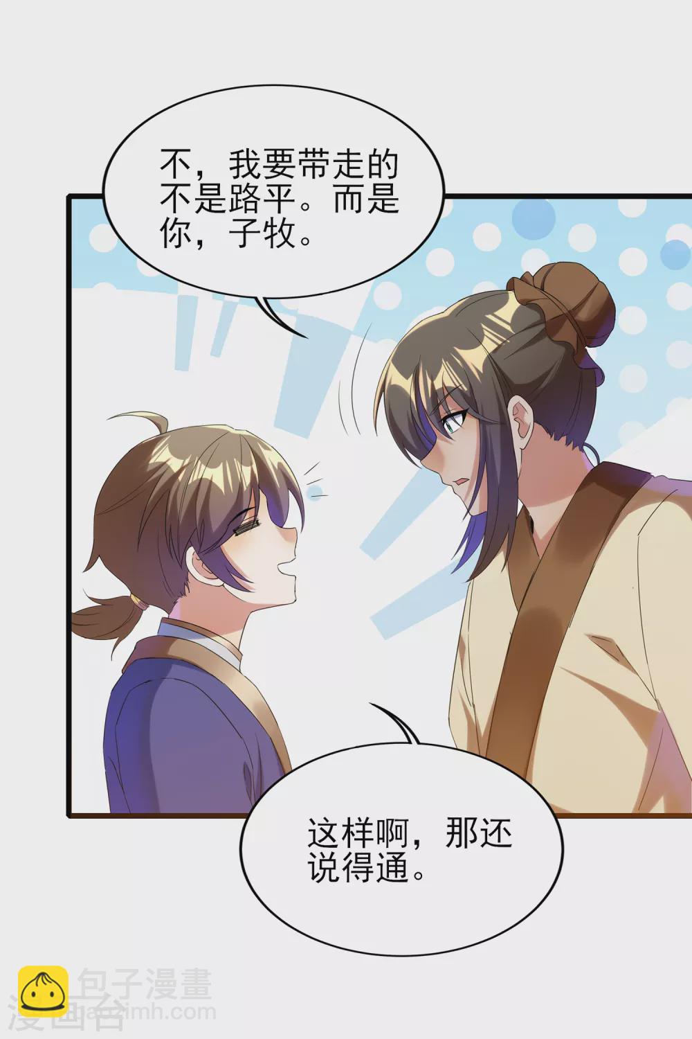 第二季第49话 老郭留下的奥秘-第252话