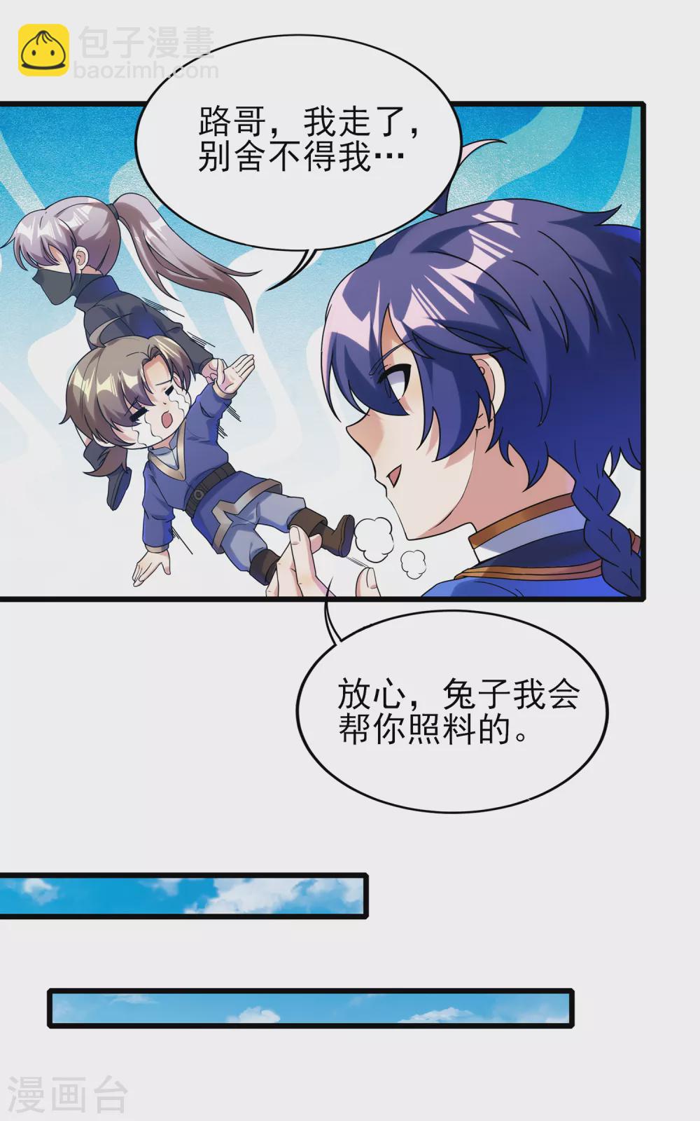 第二季第49话 老郭留下的奥秘-第252话