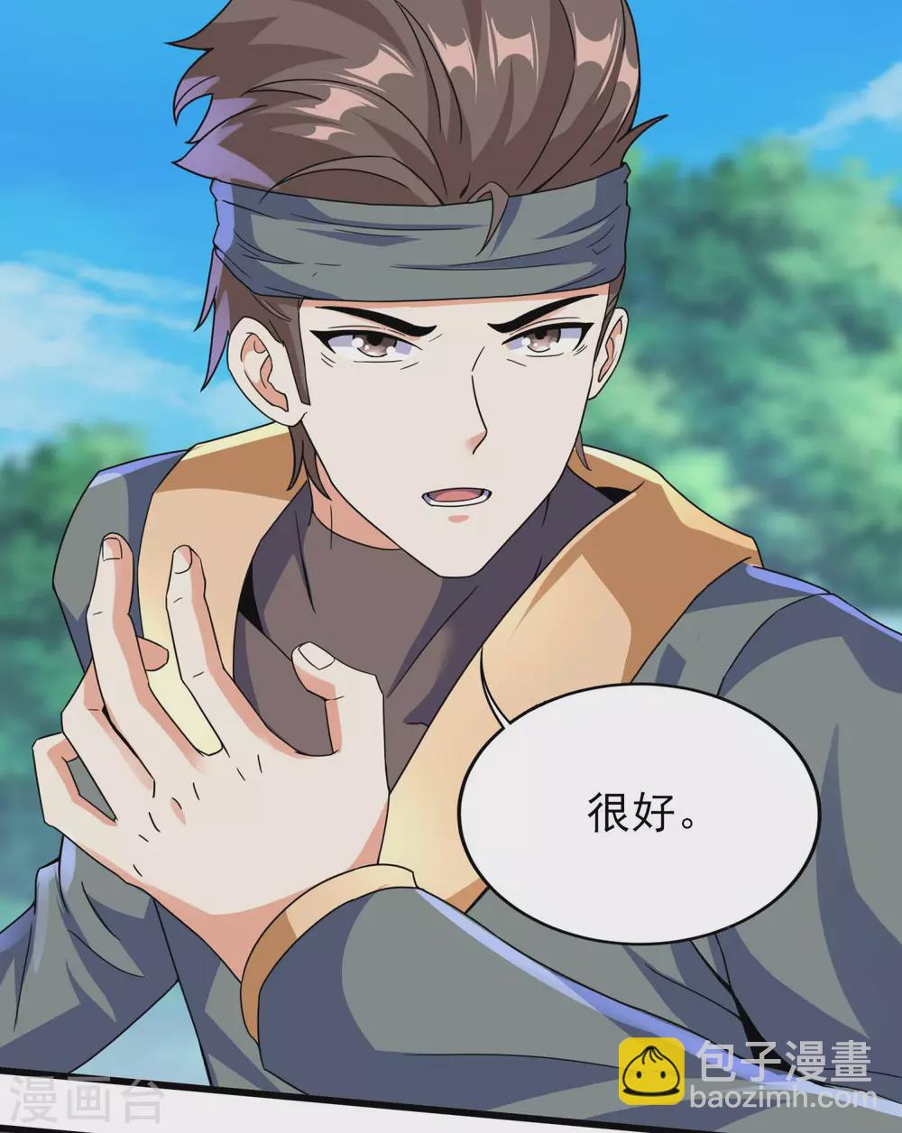 第二季第51话 路平，消失了-第254话