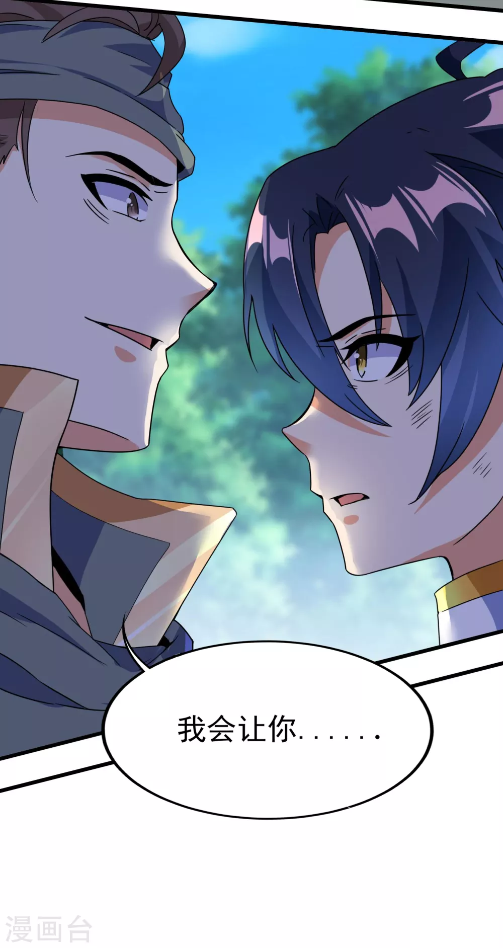 第二季第51话 路平，消失了-第254话