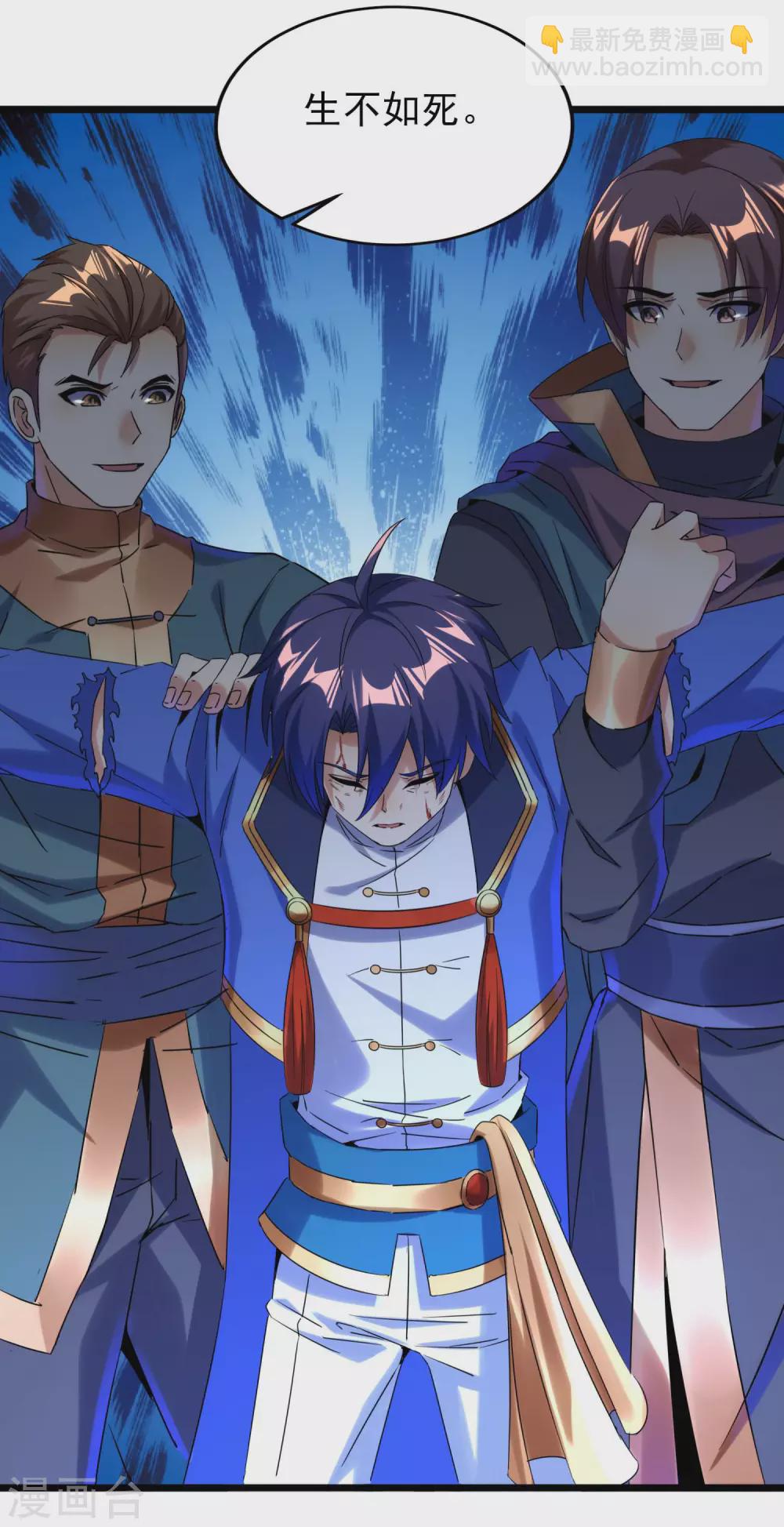 第二季第51话 路平，消失了-第254话