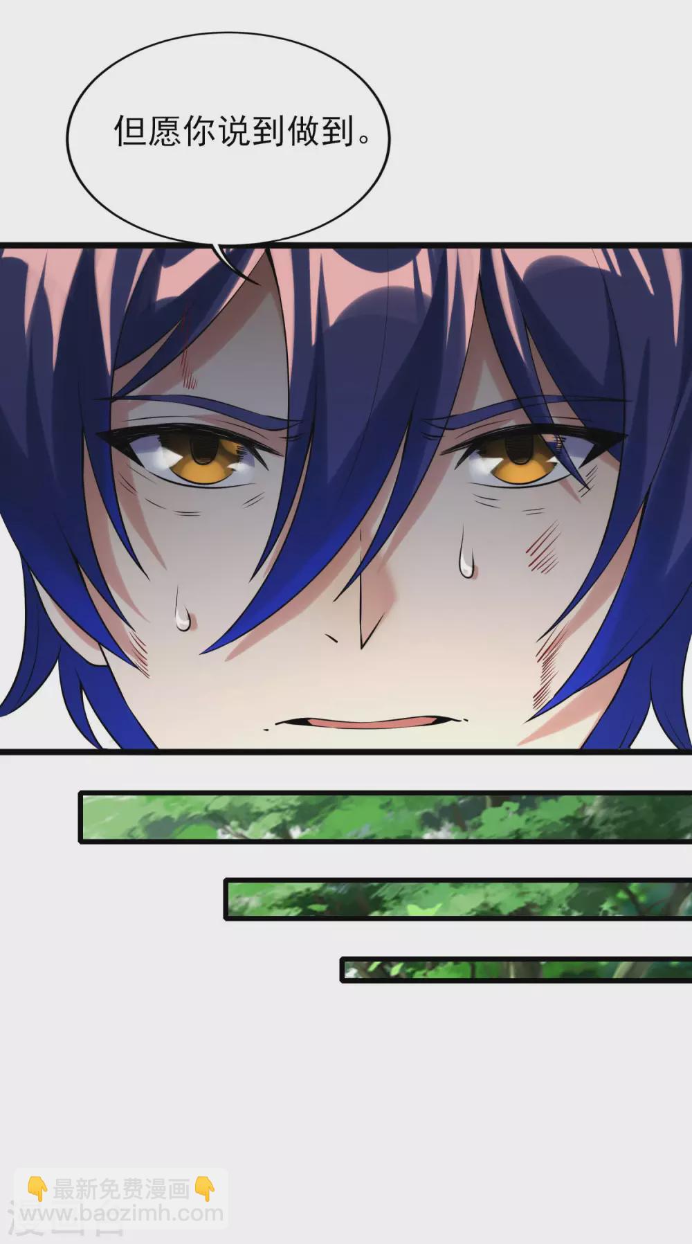 第二季第51话 路平，消失了-第254话