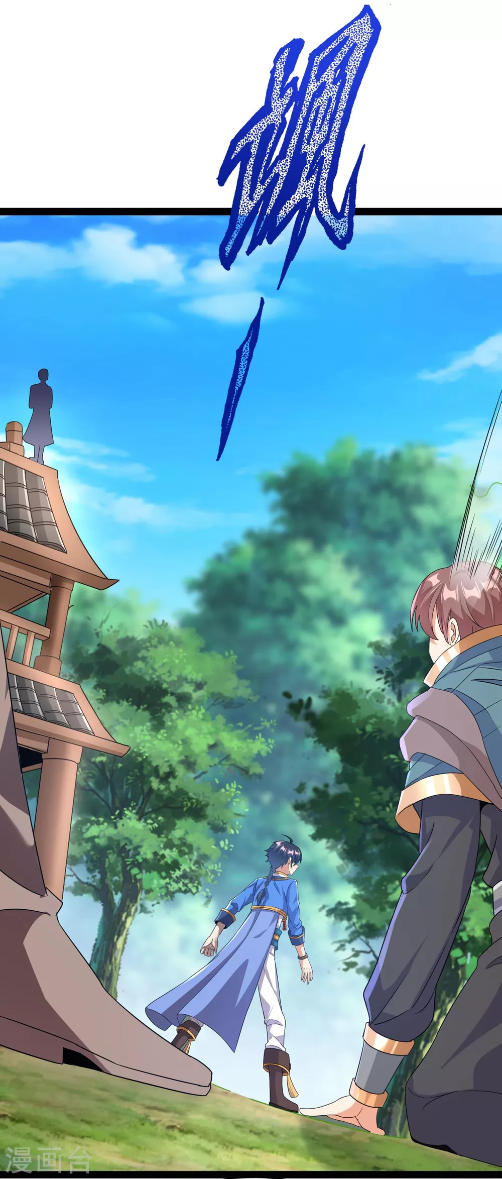 第二季第51话 路平，消失了-第254话