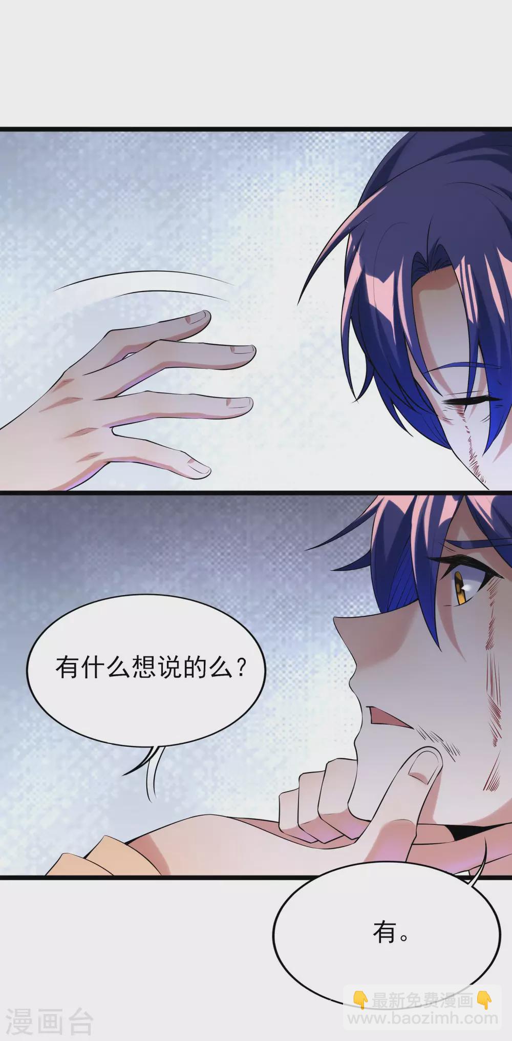 第二季第51话 路平，消失了-第254话