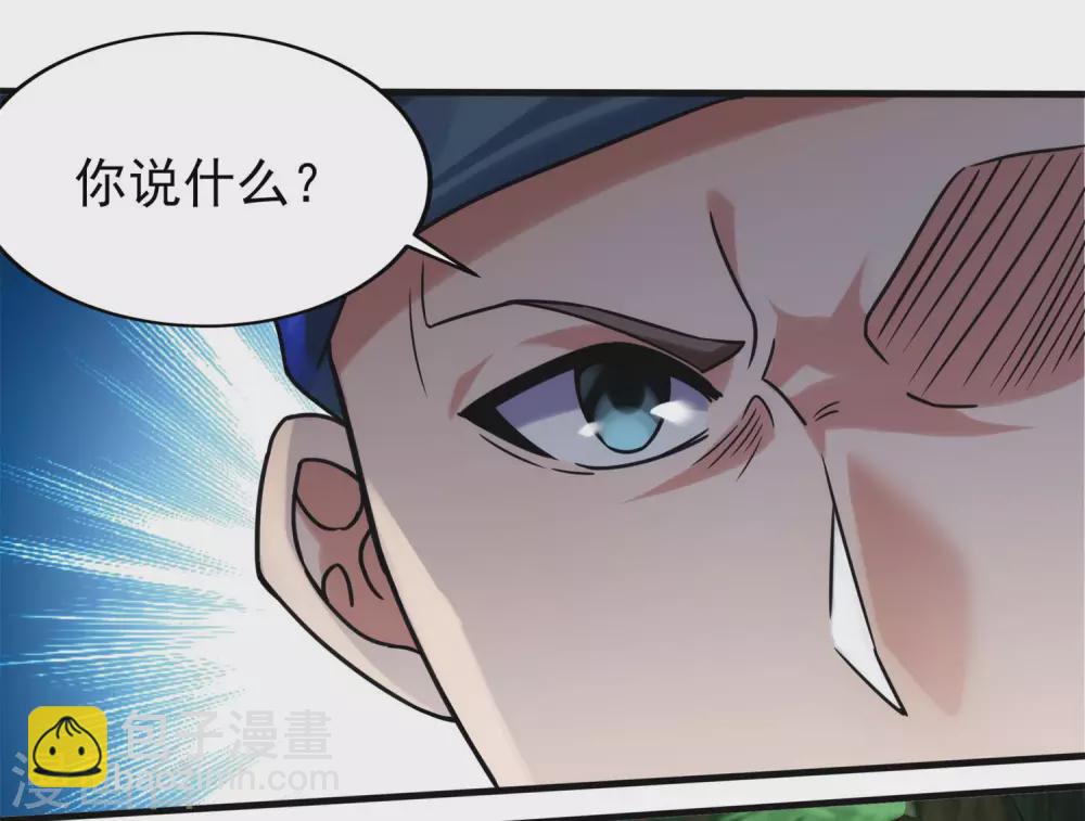 第二季第51话 路平，消失了-第254话