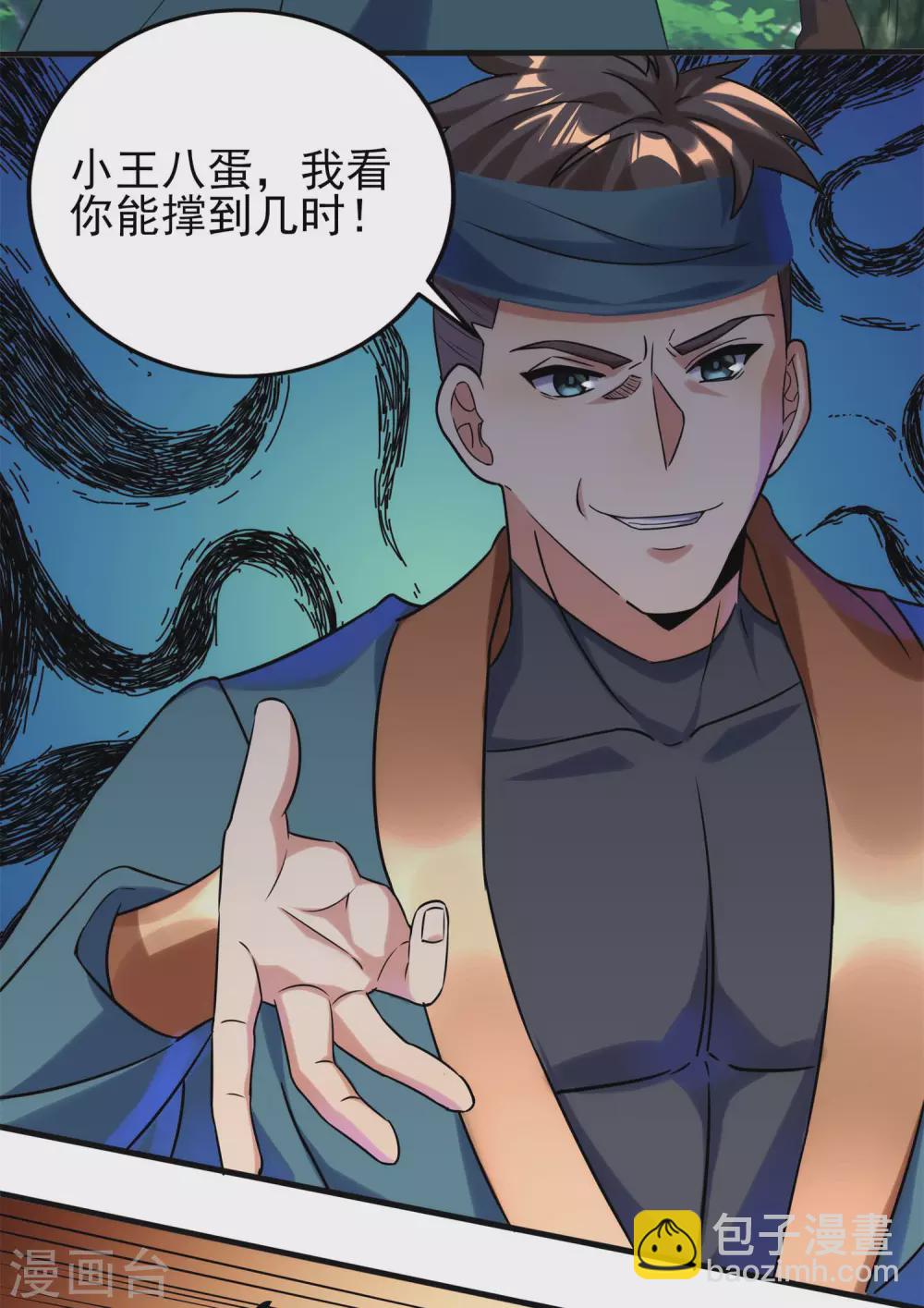 第二季第51话 路平，消失了-第254话