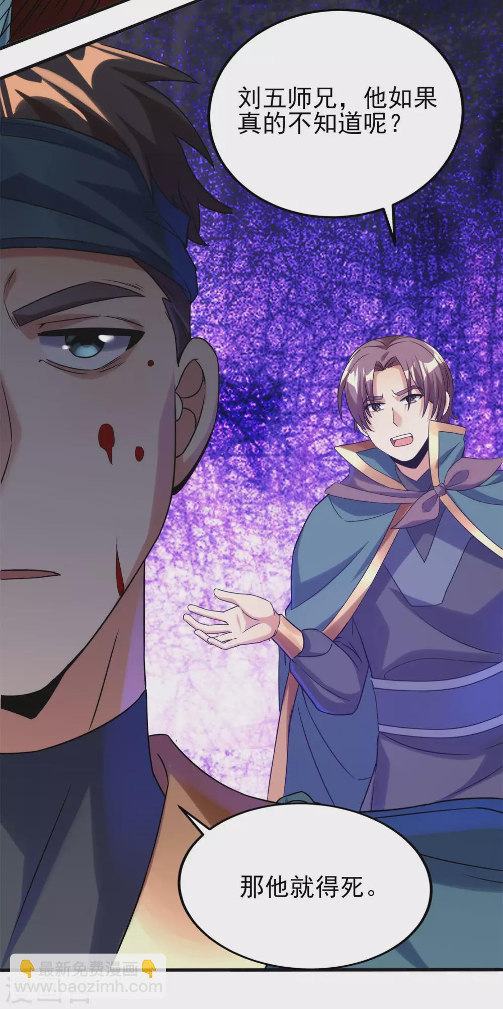 第二季第51话 路平，消失了-第254话