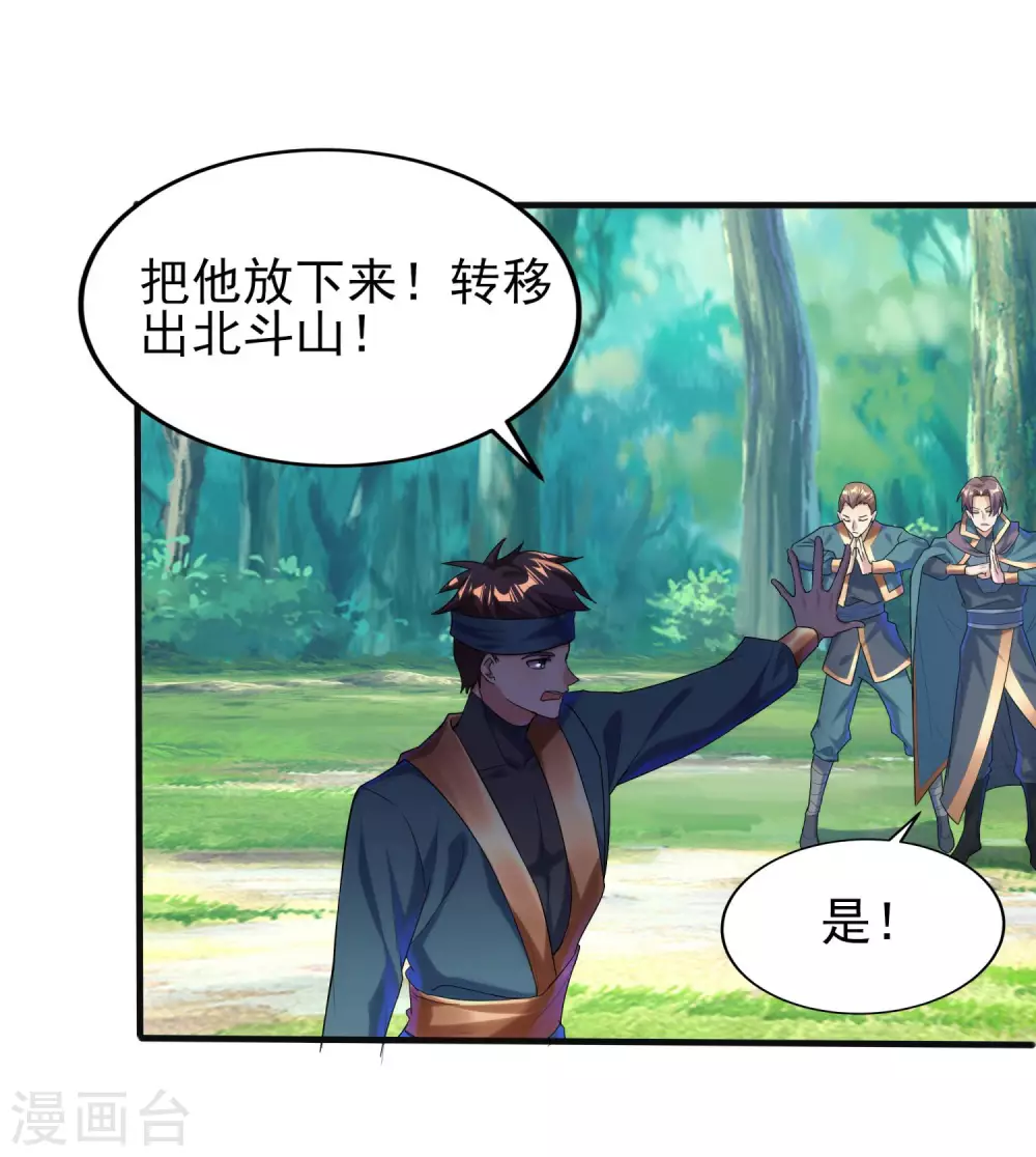 第二季第51话 路平，消失了-第254话