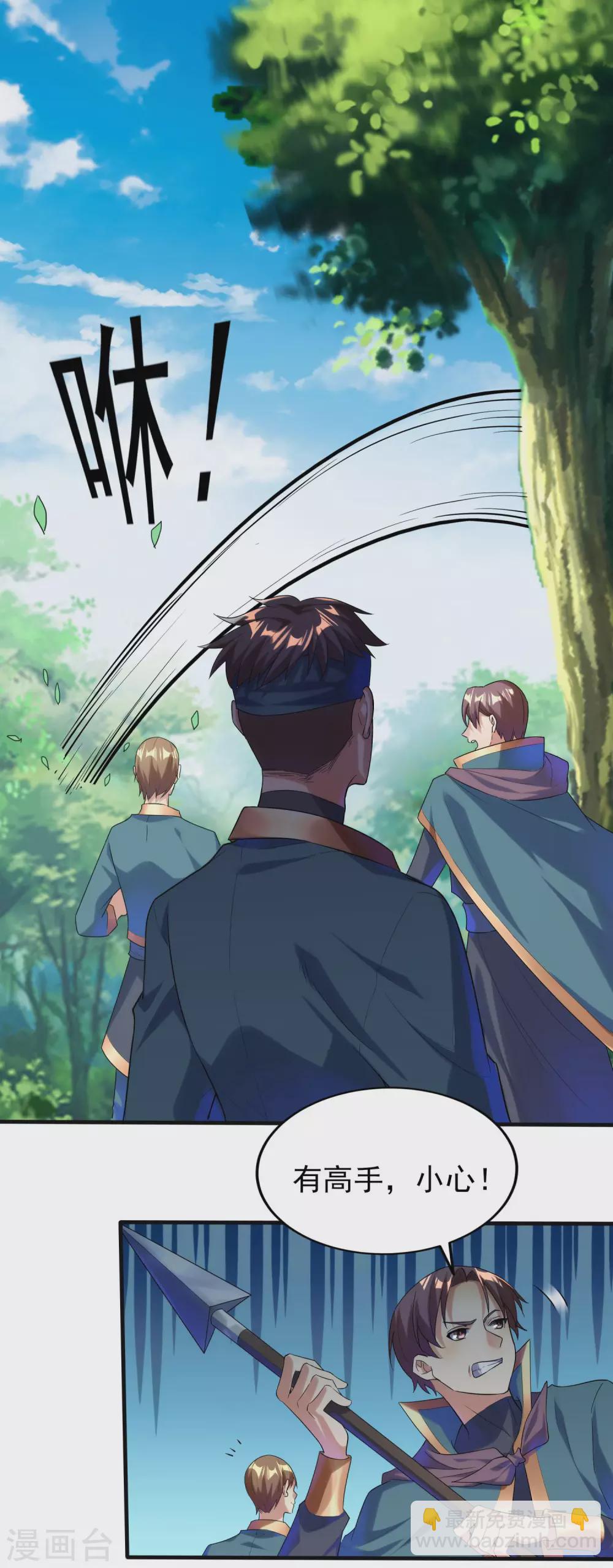 第二季第51话 路平，消失了-第254话