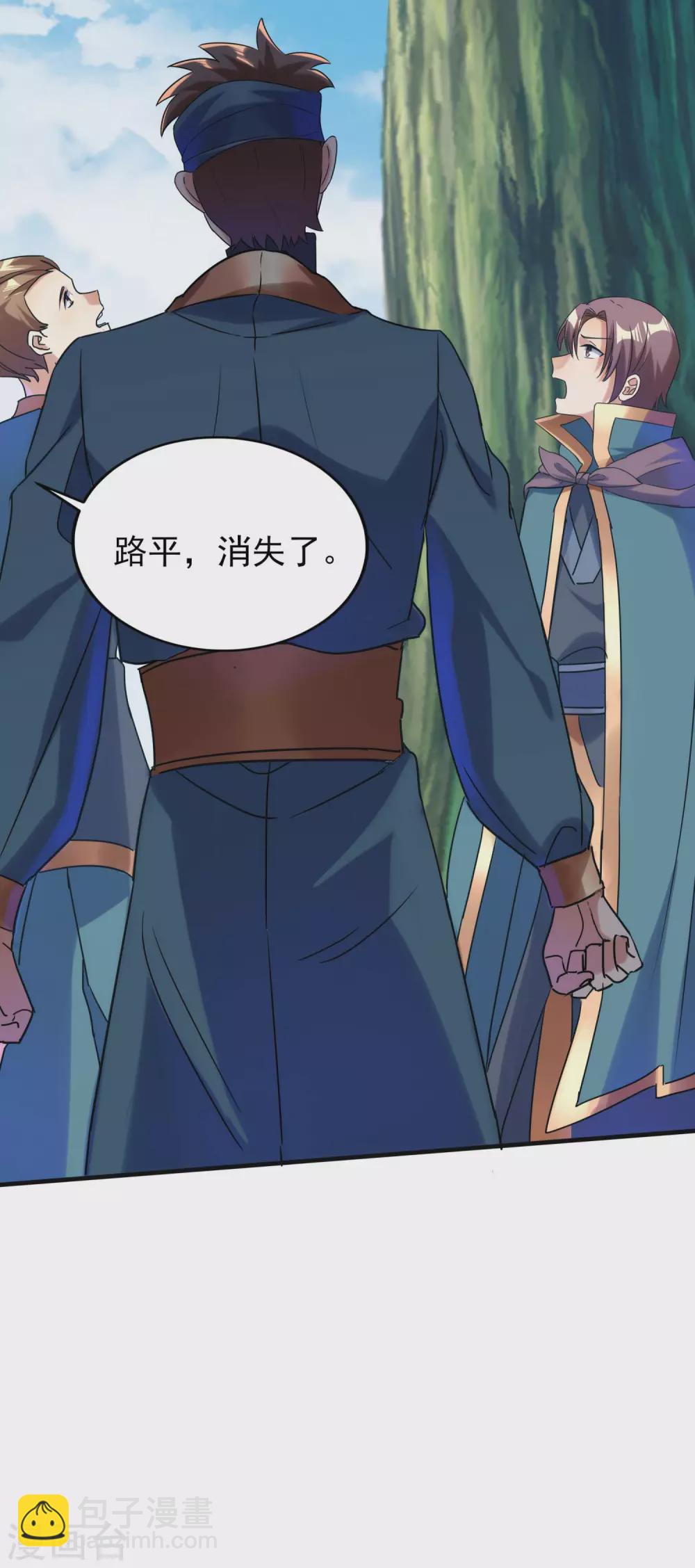 第二季第51话 路平，消失了-第254话