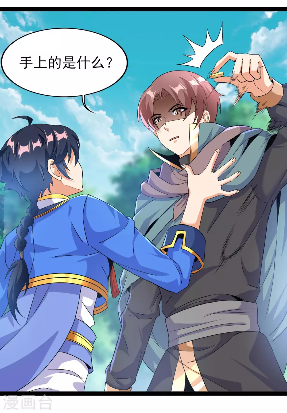 第二季第51话 路平，消失了-第254话