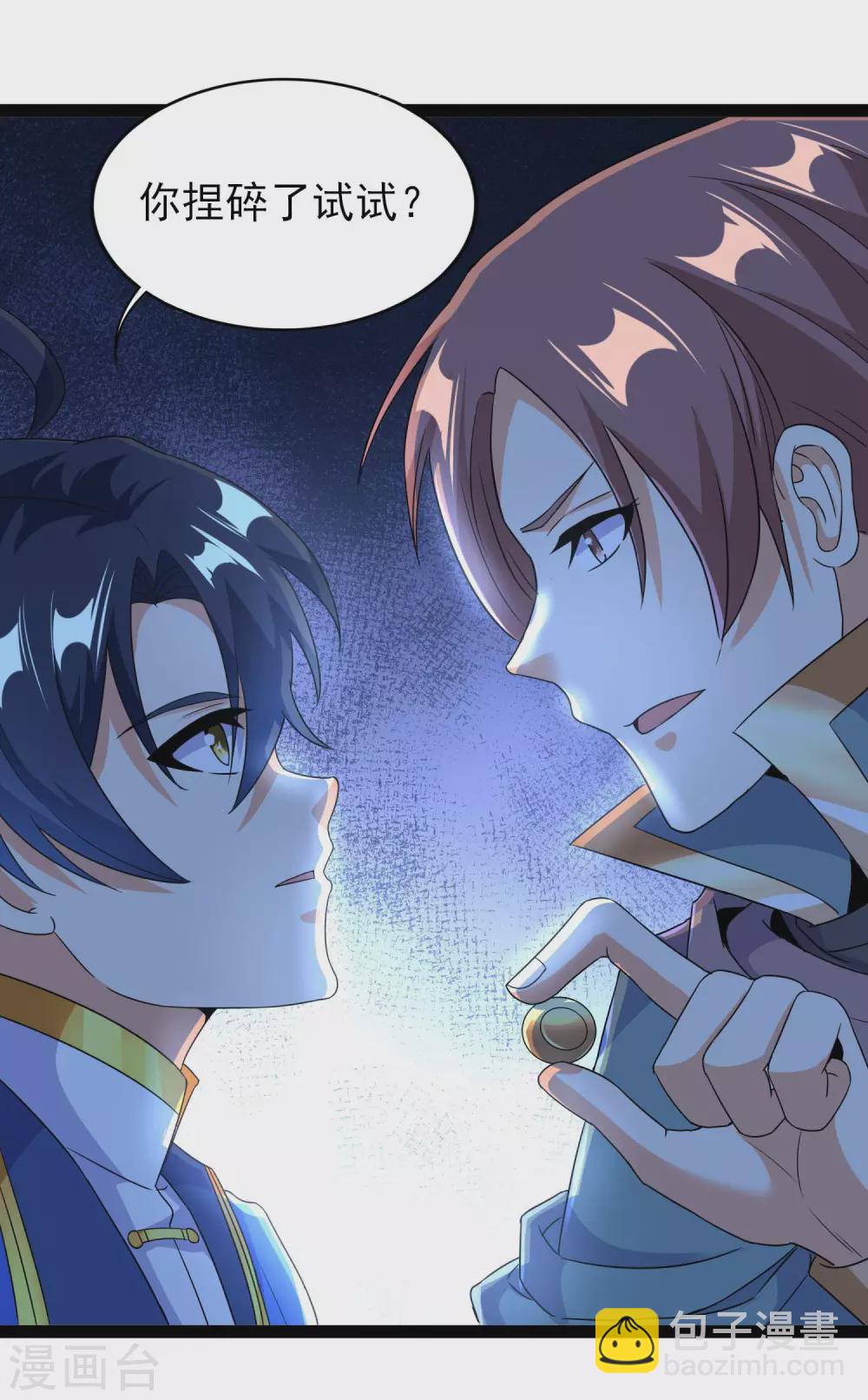 第二季第51话 路平，消失了-第254话