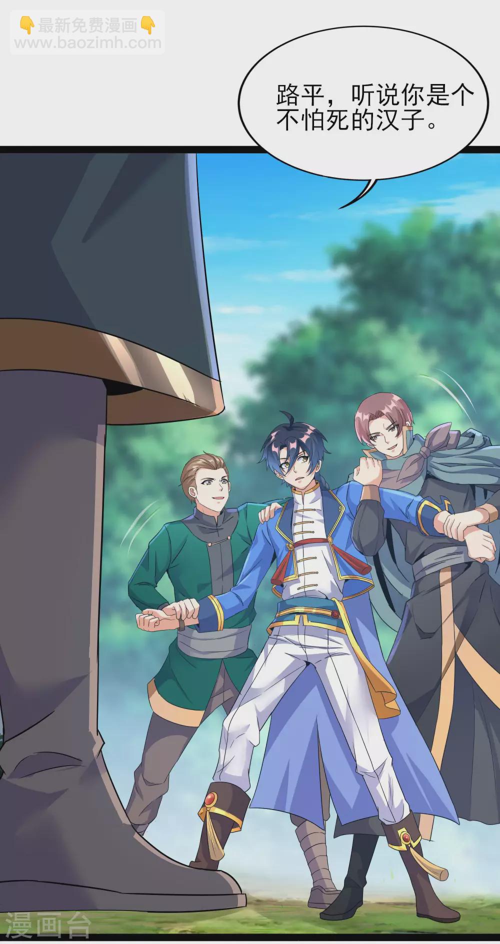 第二季第51话 路平，消失了-第254话