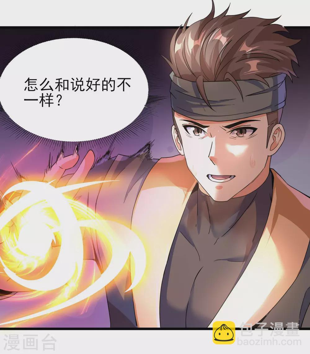 第二季第51话 路平，消失了-第254话