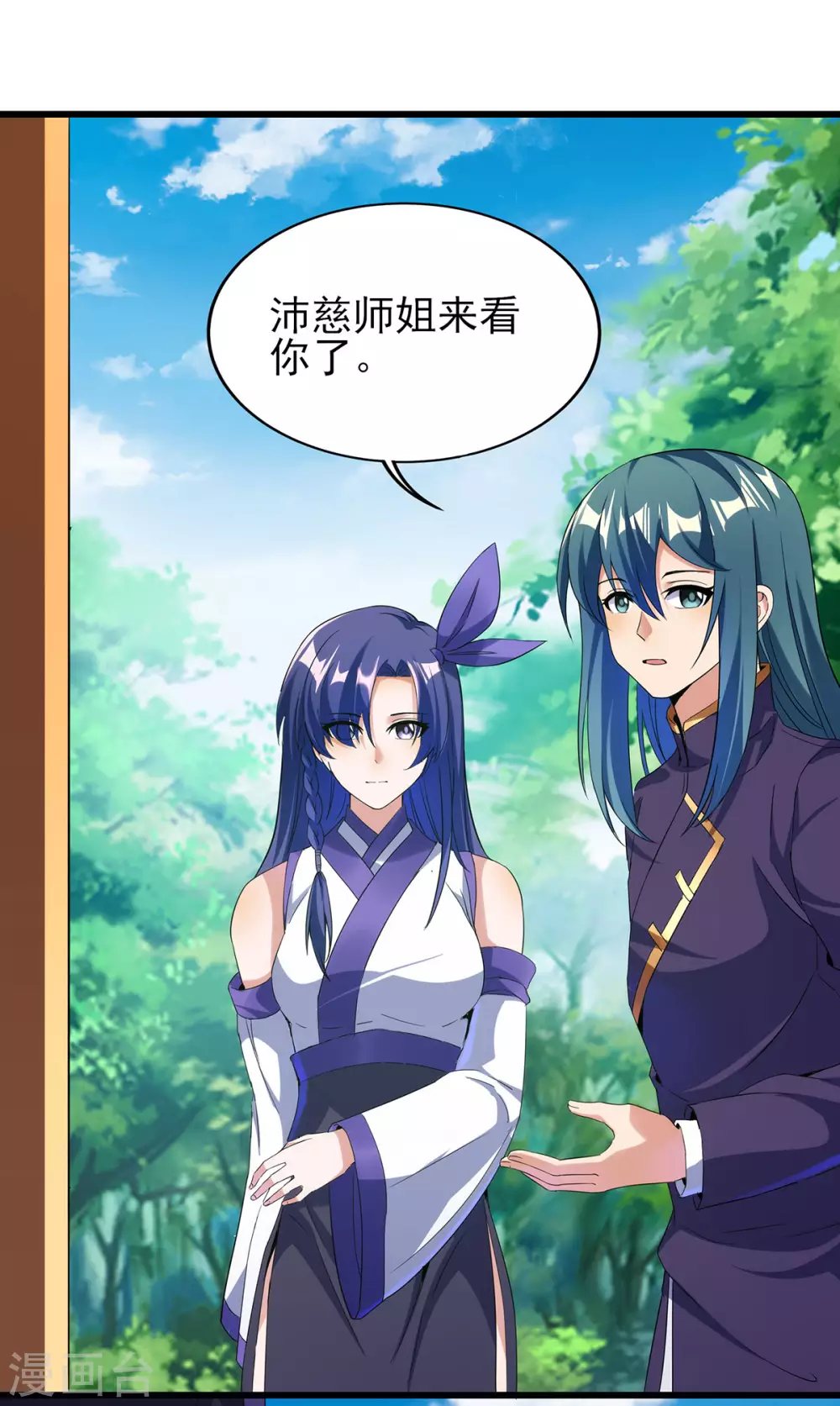 第二季第53话 出头-第256话