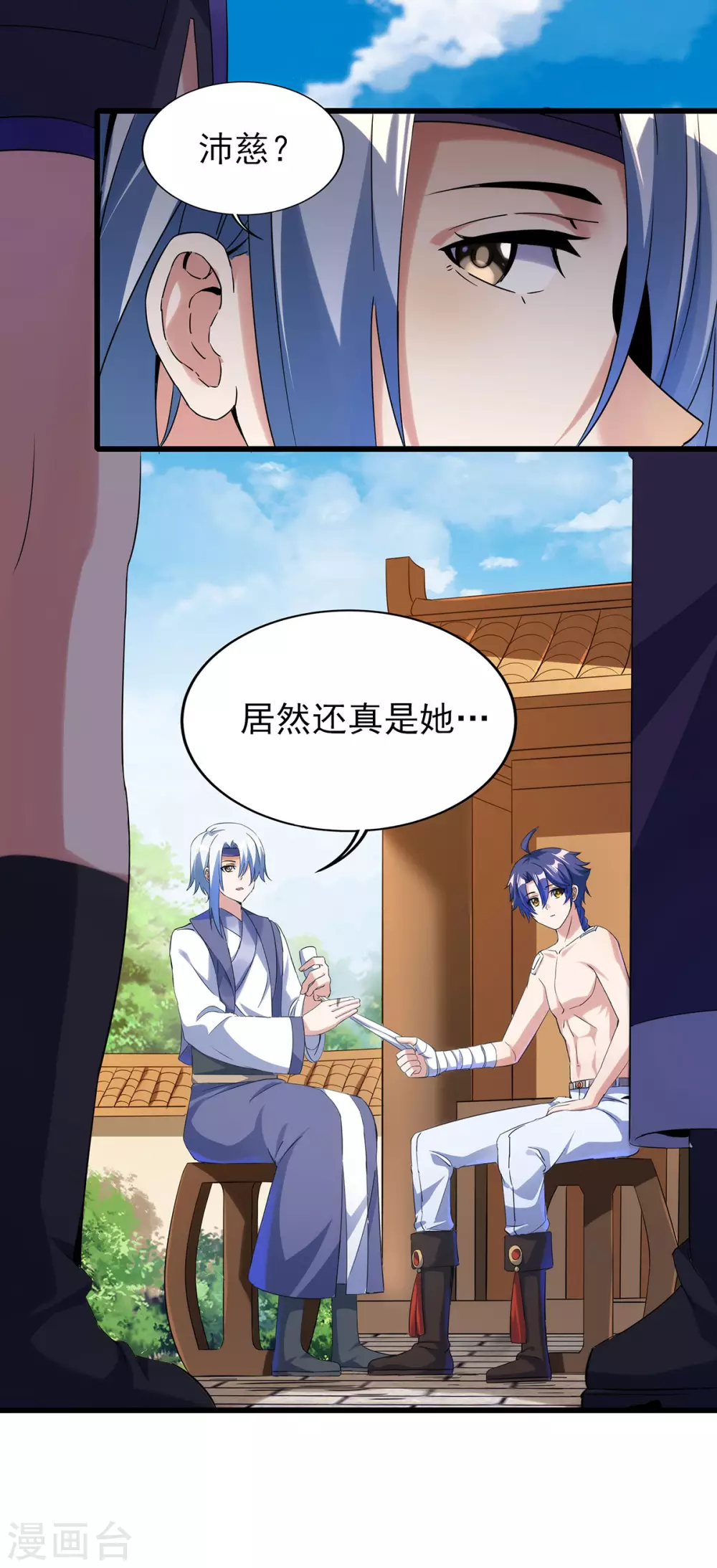 第二季第53话 出头-第256话