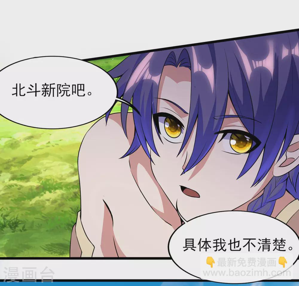 第二季第53话 出头-第256话