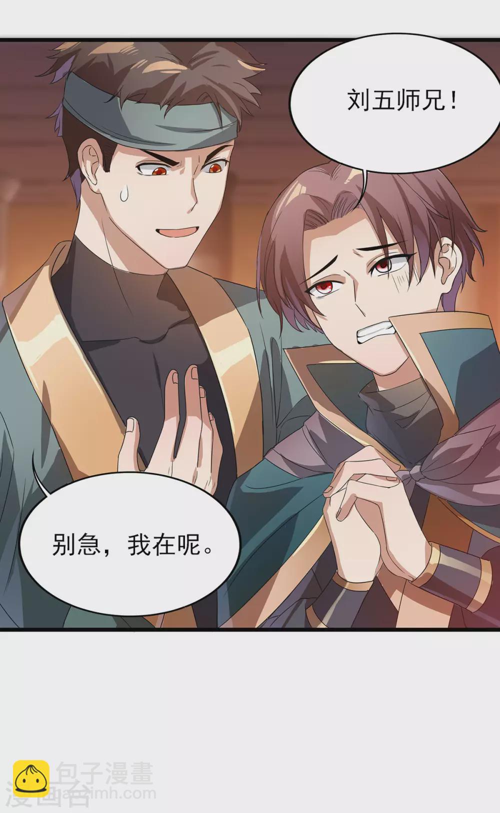 第二季第53话 出头-第256话