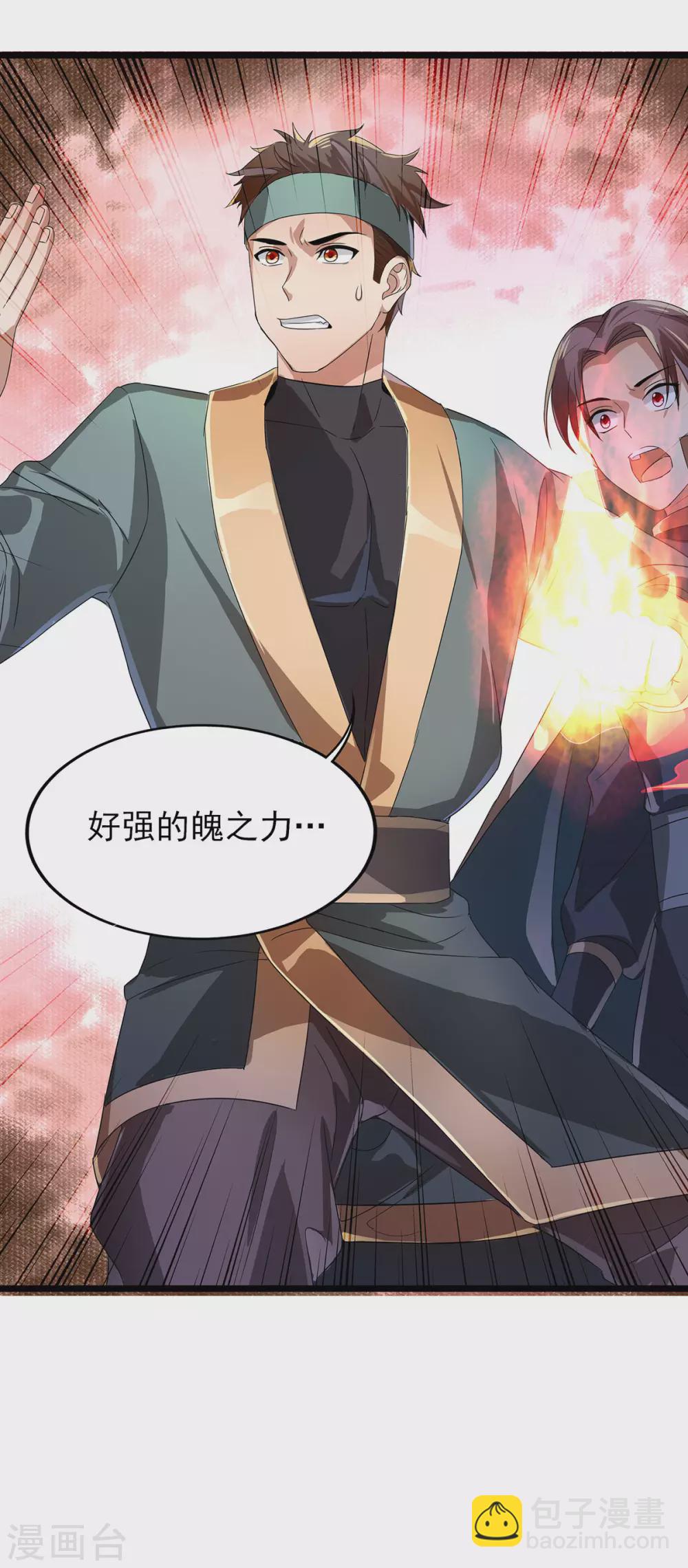 第二季第53话 出头-第256话