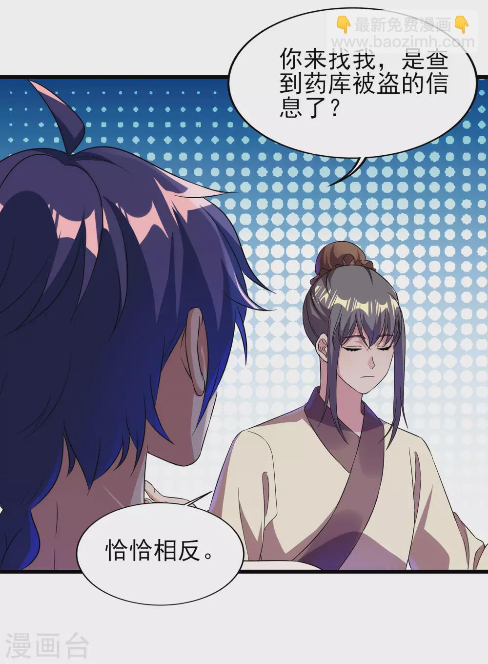 第二季第55话 替罪羊-第258话