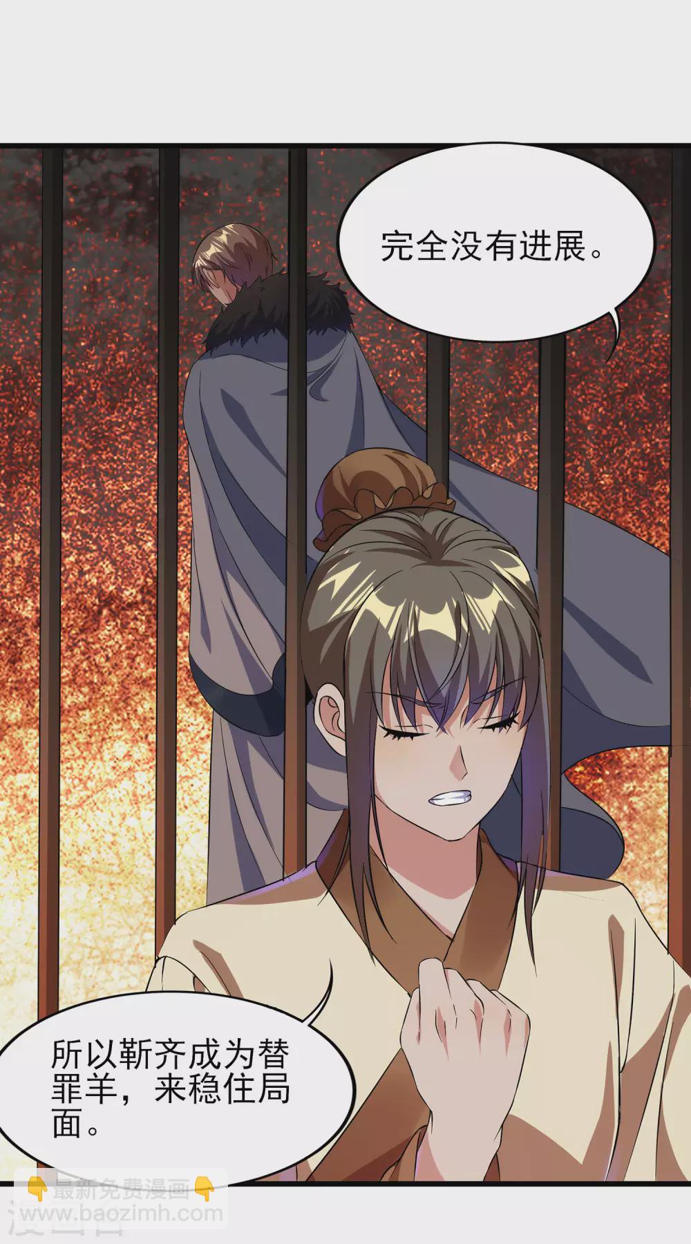 第二季第55话 替罪羊-第258话