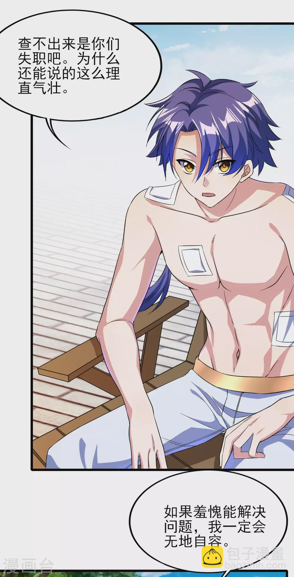 第二季第55话 替罪羊-第258话