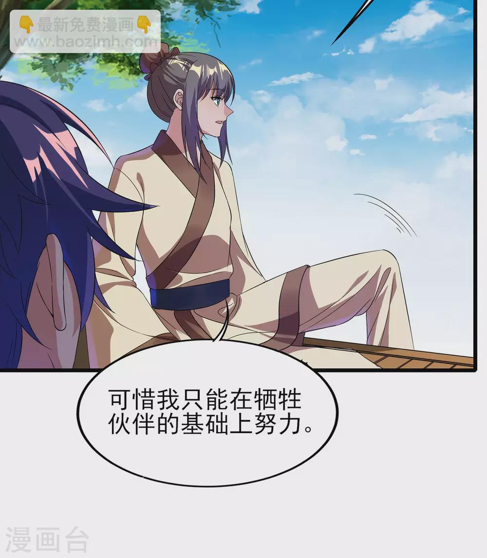 第二季第55话 替罪羊-第258话