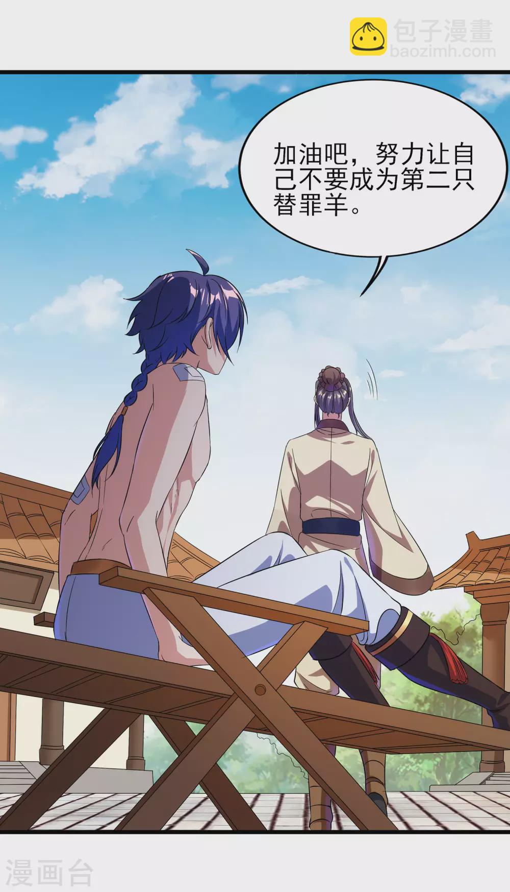 第二季第55话 替罪羊-第258话