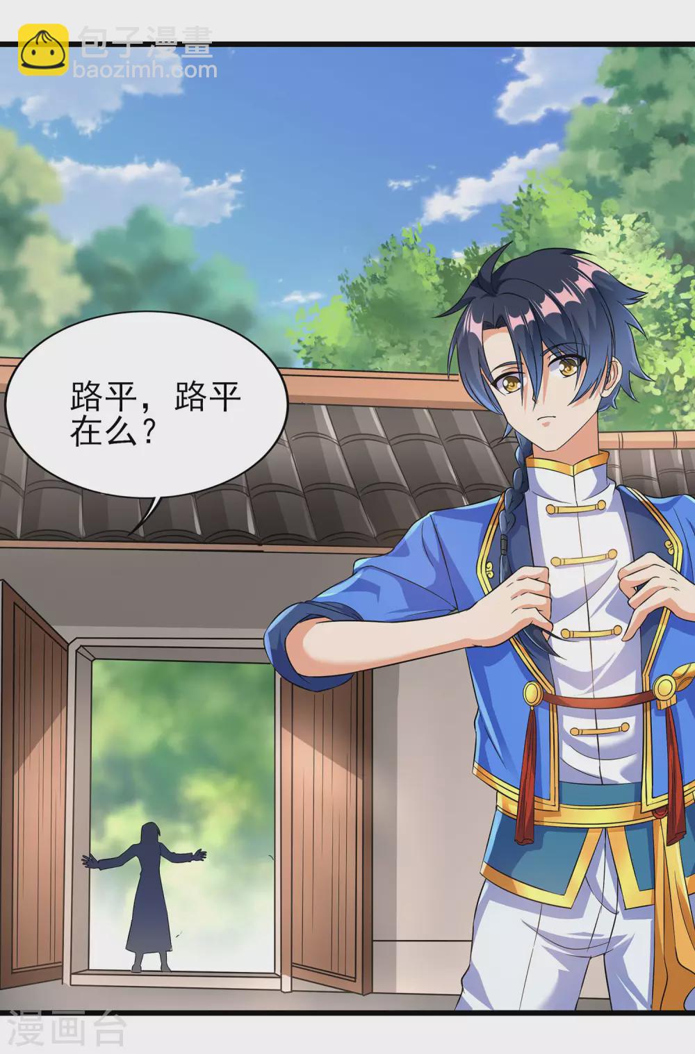 第二季第55话 替罪羊-第258话