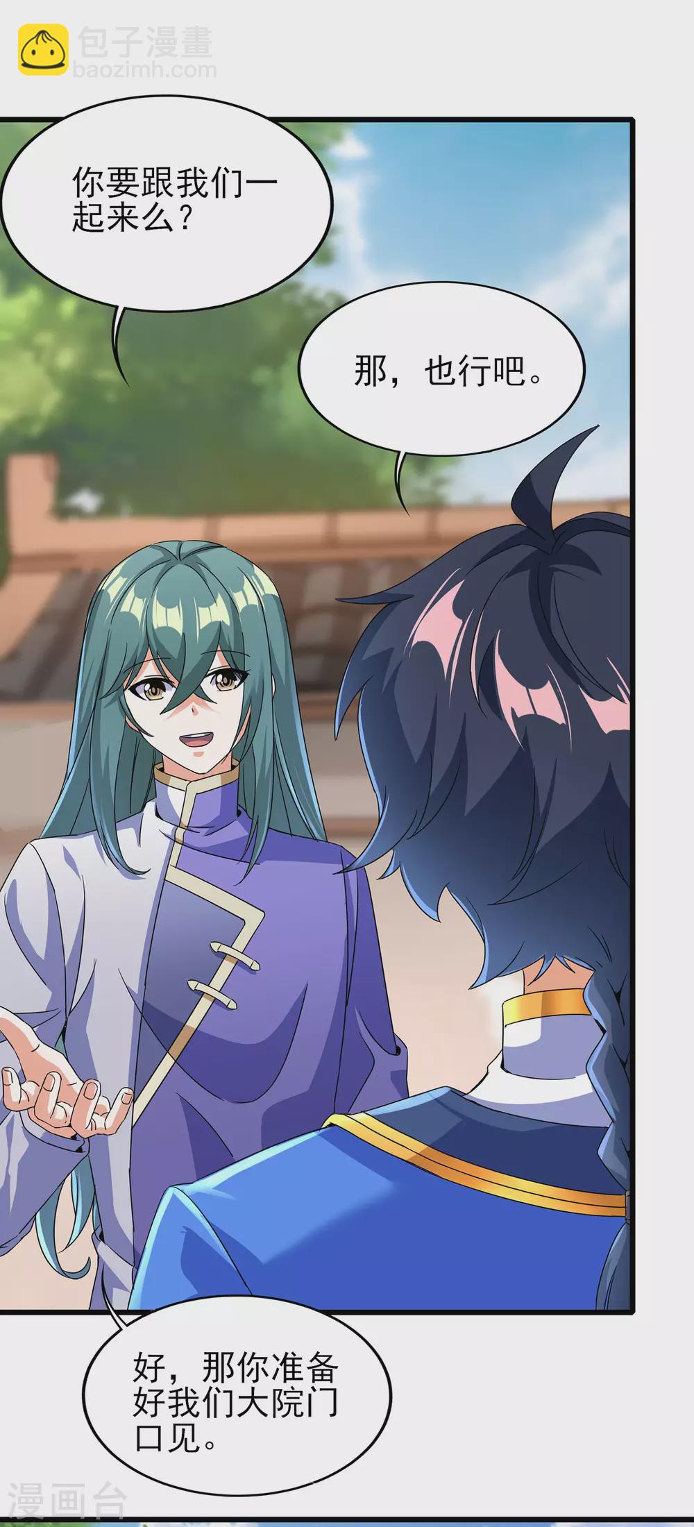 第二季第55话 替罪羊-第258话