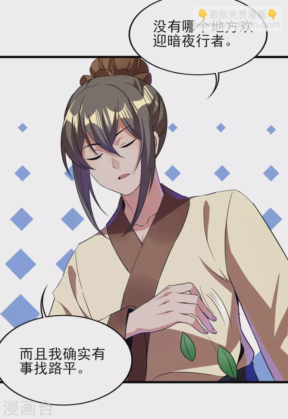 第二季第55话 替罪羊-第258话