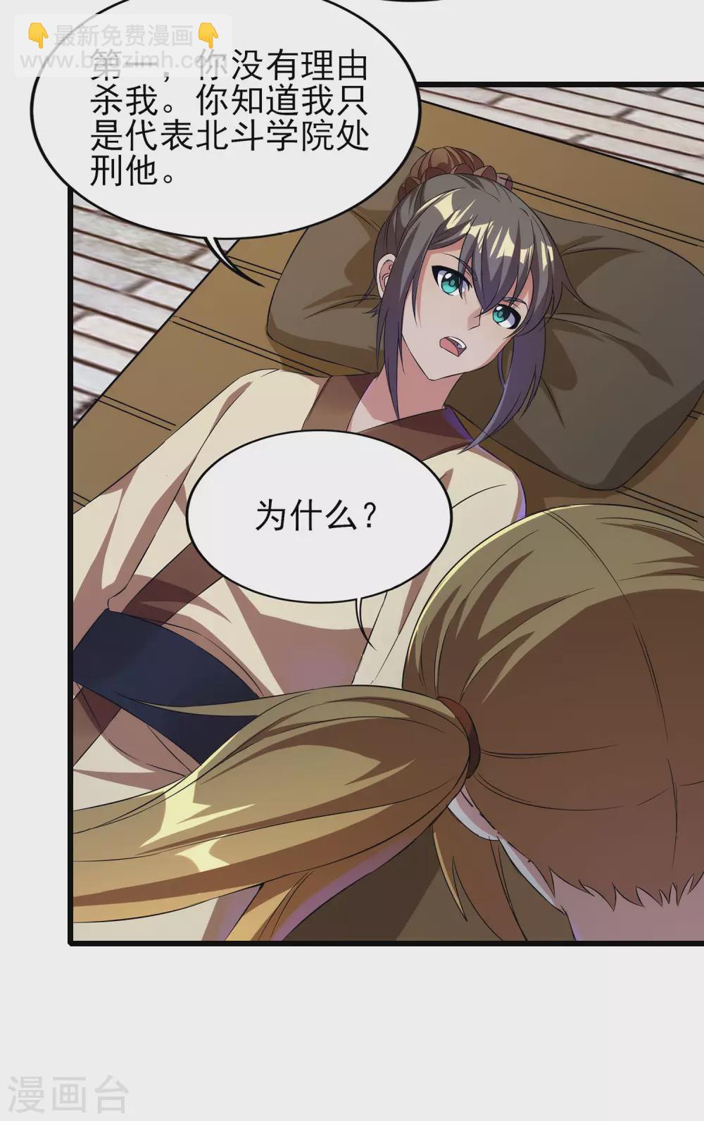 第二季第55话 替罪羊-第258话