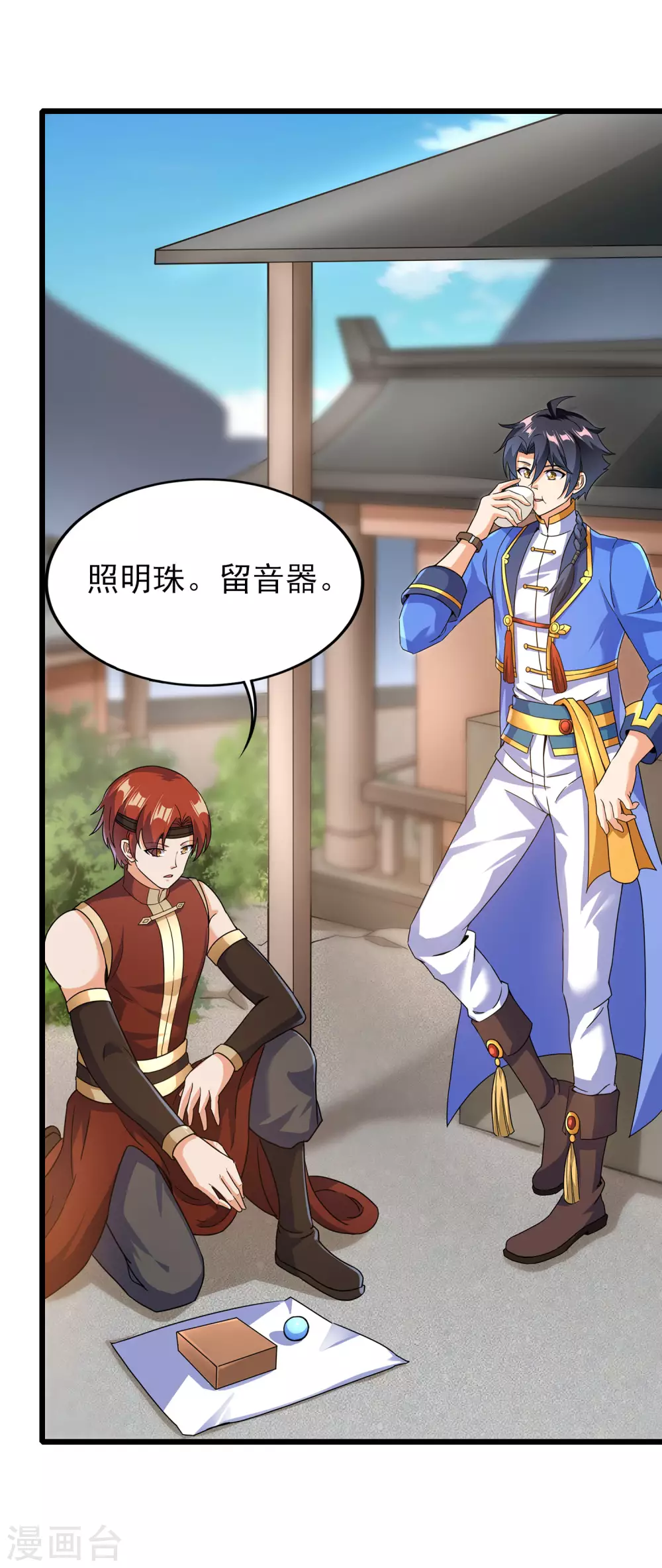 第二季第57话 返山-第260话