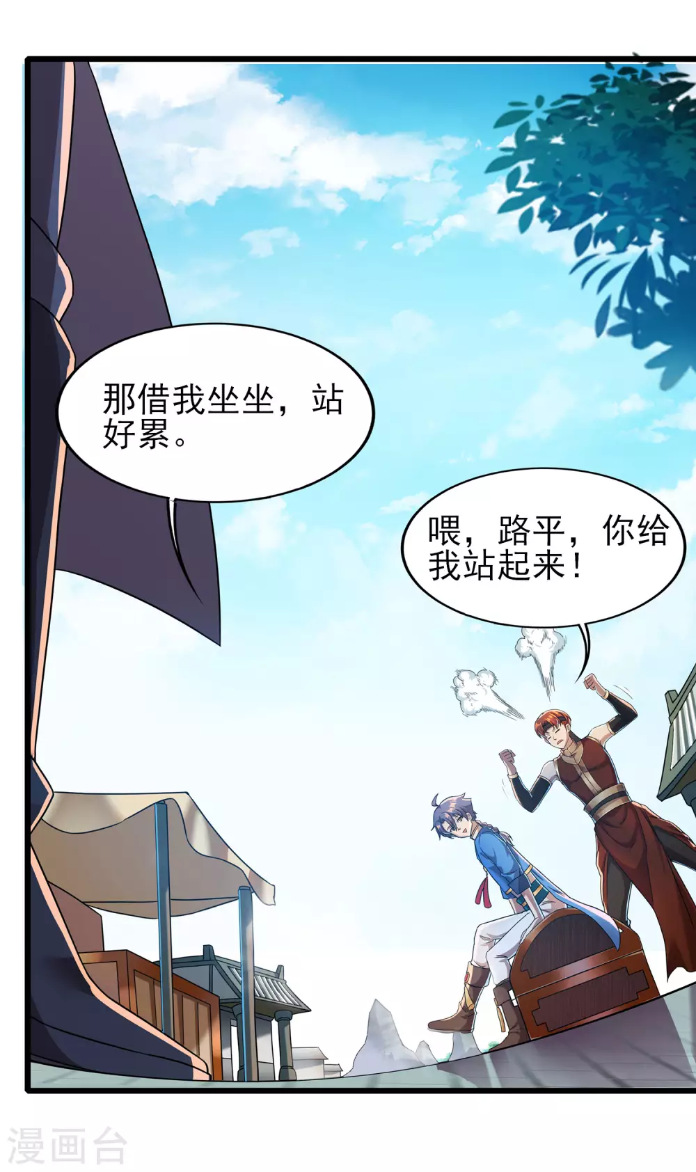 第二季第57话 返山-第260话