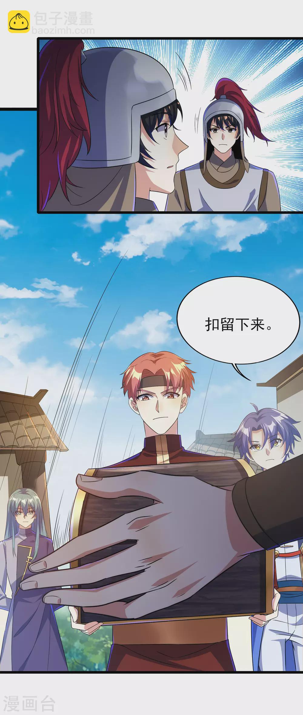 第二季第57话 返山-第260话