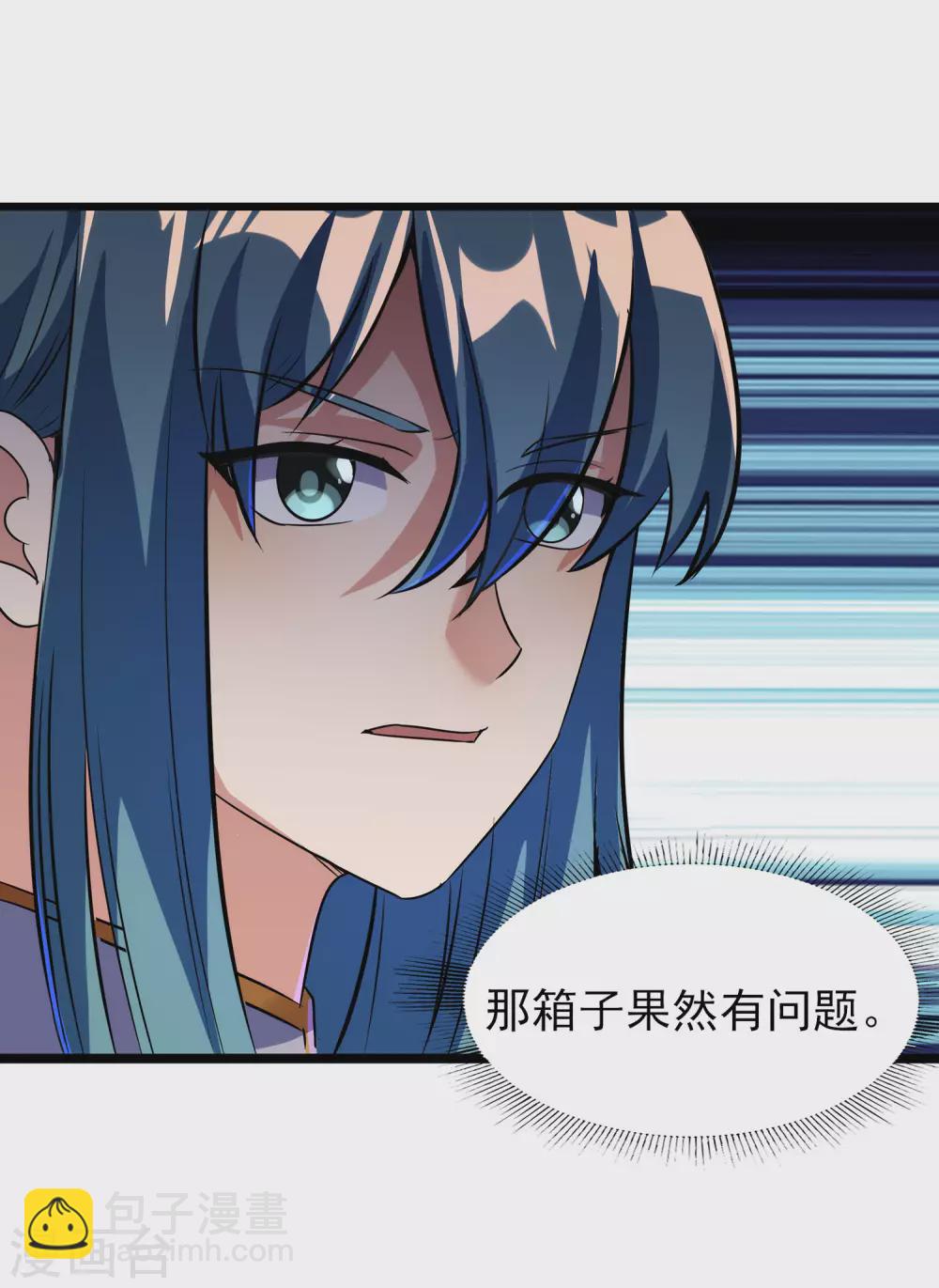 第二季第57话 返山-第260话