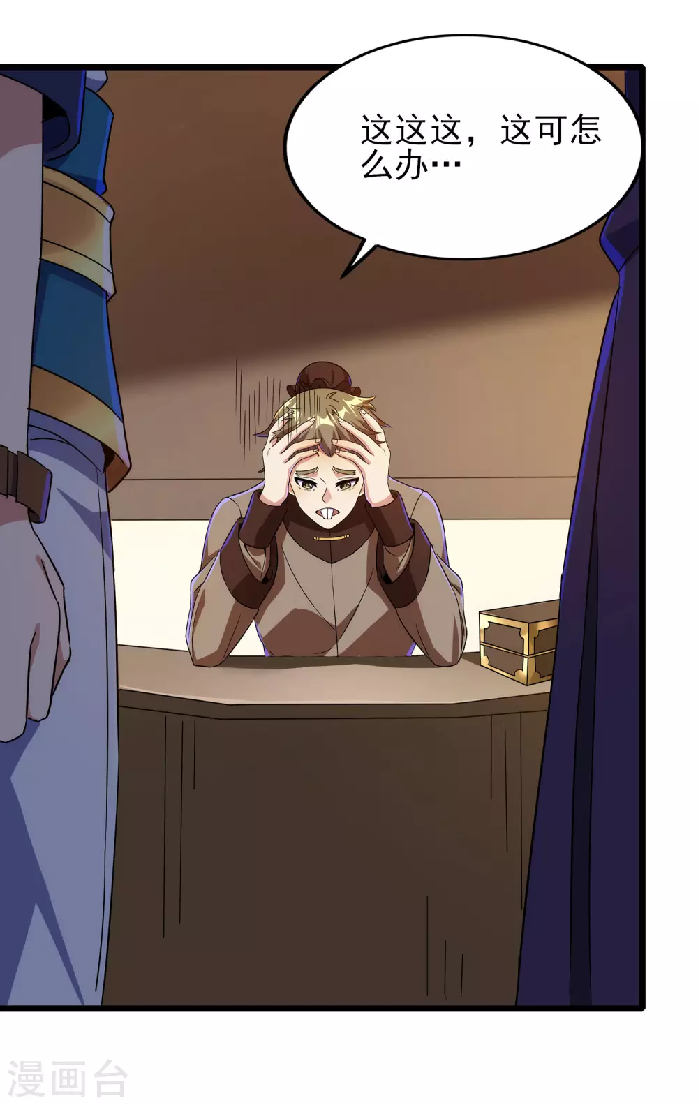 第二季第57话 返山-第260话